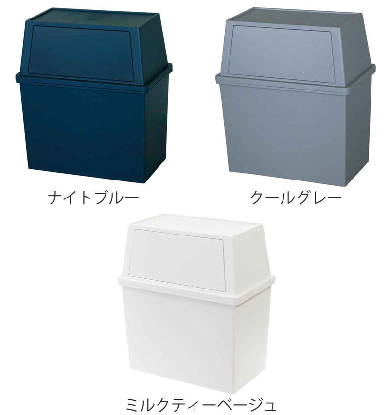 ゴミ箱30Lワイド積み重ね