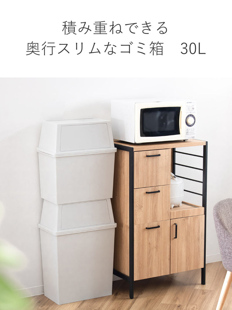 ゴミ箱30Lワイド積み重ね