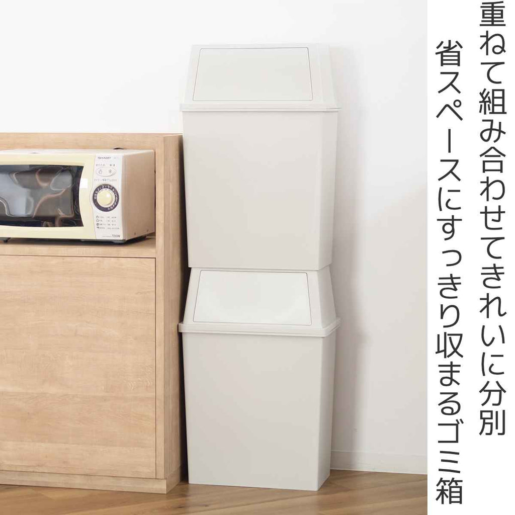 ゴミ箱 45L ワイド 積み重ね