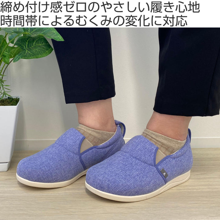 介護シューズあゆみゆったり簡単スリップオン両足3ES～LL施設用