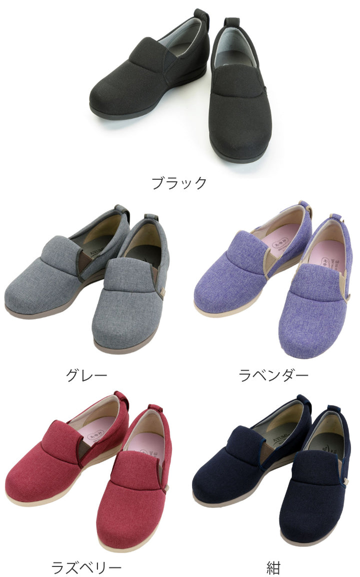 介護シューズあゆみゆったり簡単スリップオン両足3ES～LL施設用