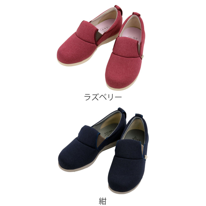 介護シューズあゆみゆったり簡単スリップオンS～5L両足5E施設用