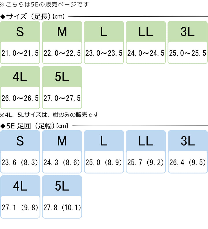 介護シューズあゆみゆったり簡単スリップオンS～5L左足5E施設用