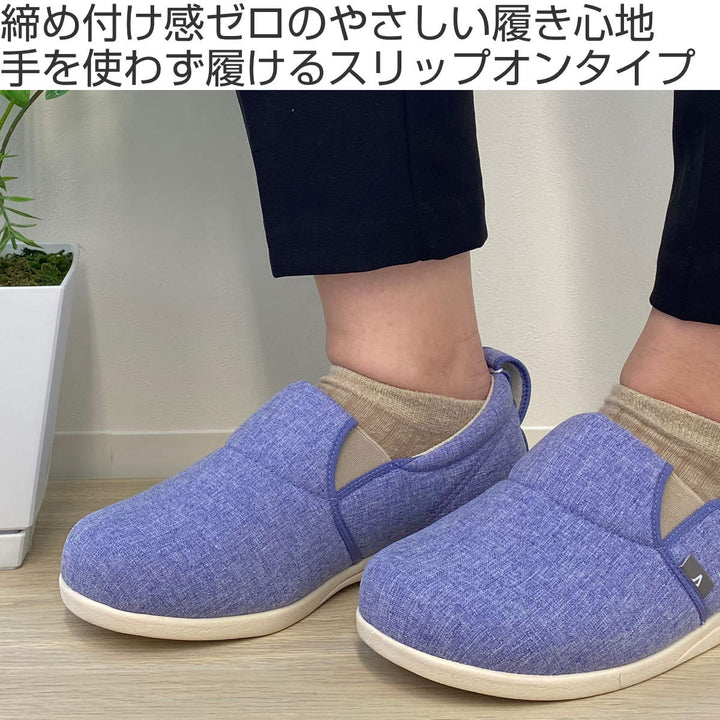 介護シューズあゆみゆったり簡単スリップオンS～5L右足5E施設用