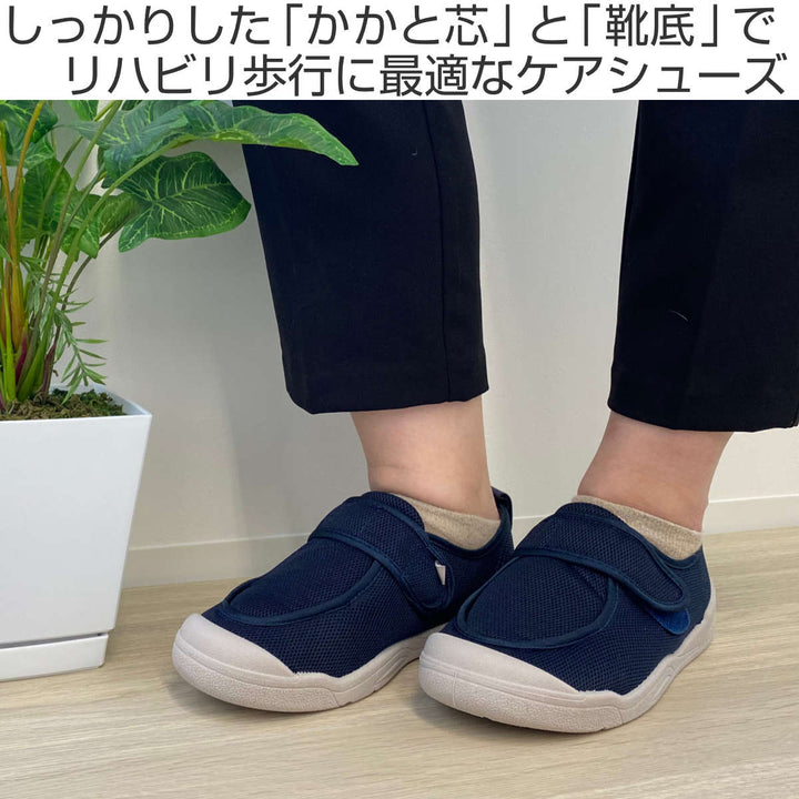 介護シューズあゆみ早快ホスピタルシューズ両足3E3L～6L入院用