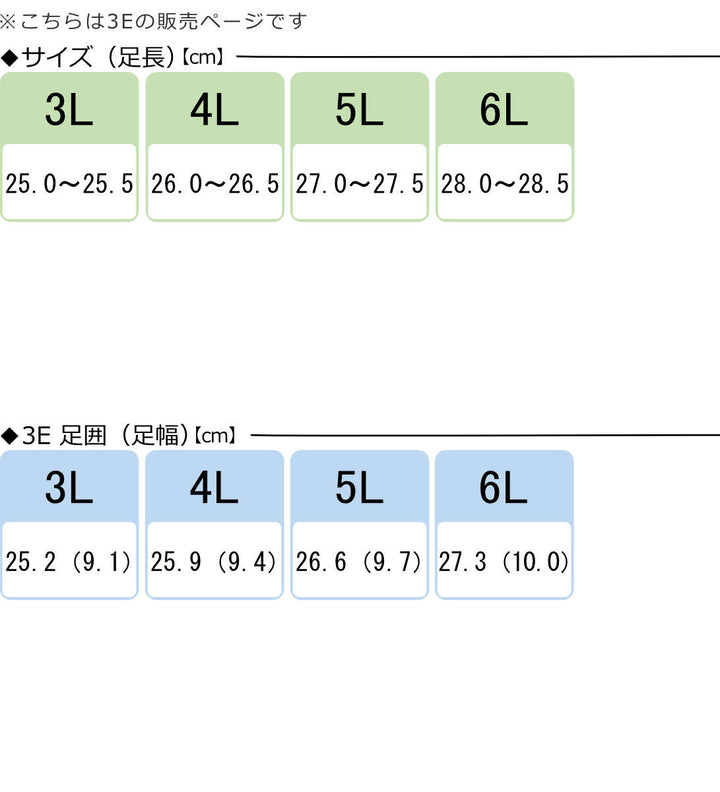 介護シューズあゆみ早快ホスピタルシューズ両足3E3L～6L入院用