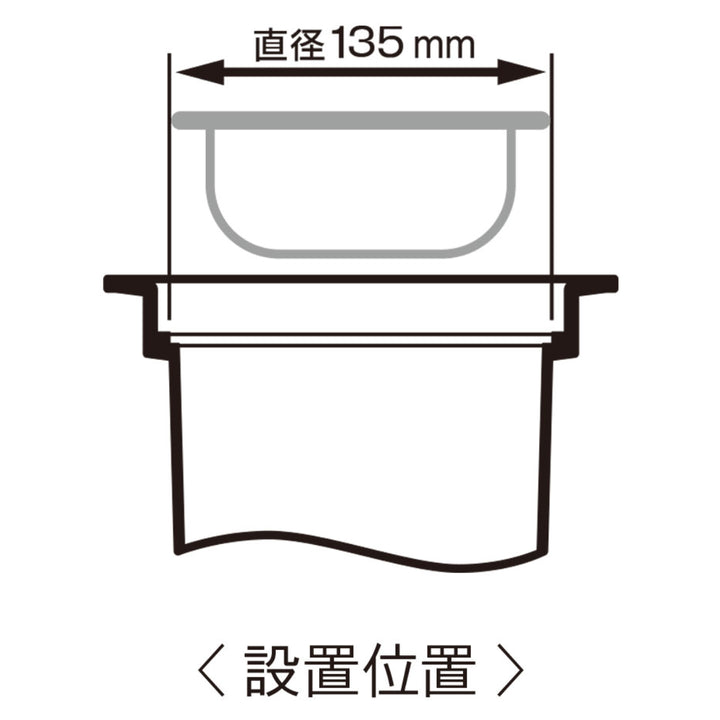 ゴミかご流し用浅型ゴミカゴ直径135mm用抗菌防汚Belca