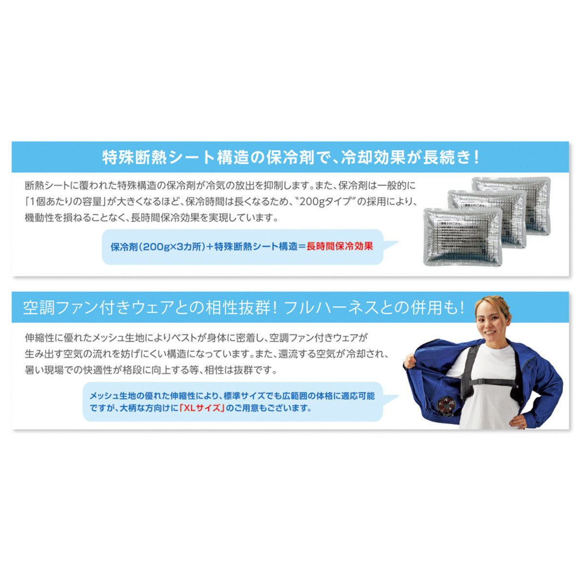 ピタッと冷却ベスト 予備保冷剤付 フリーサイズ – ハウジー