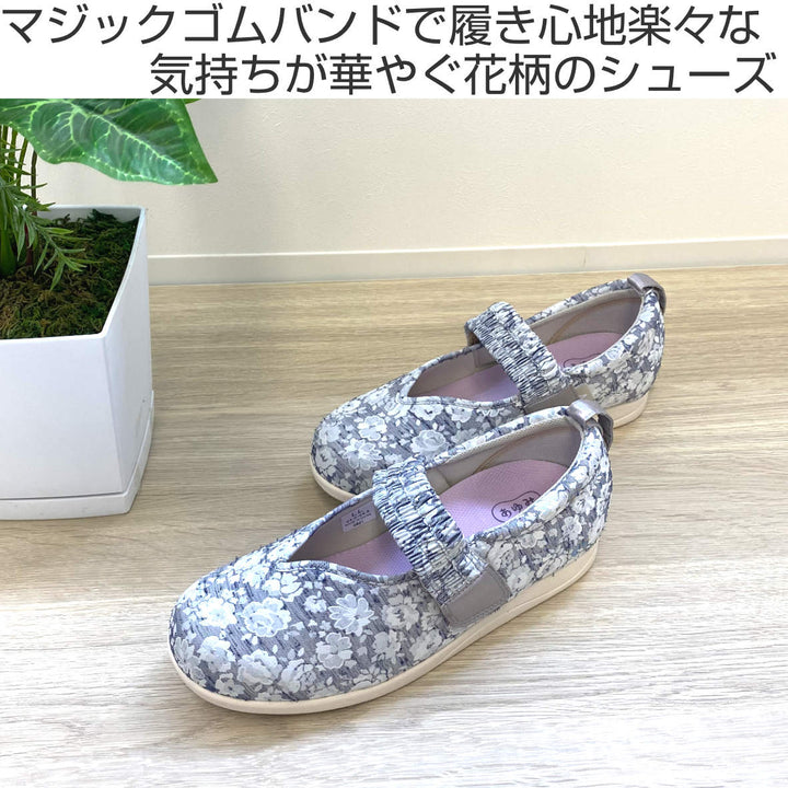 介護シューズあゆみマジックゴムバンド優両足3ES～LL施設用