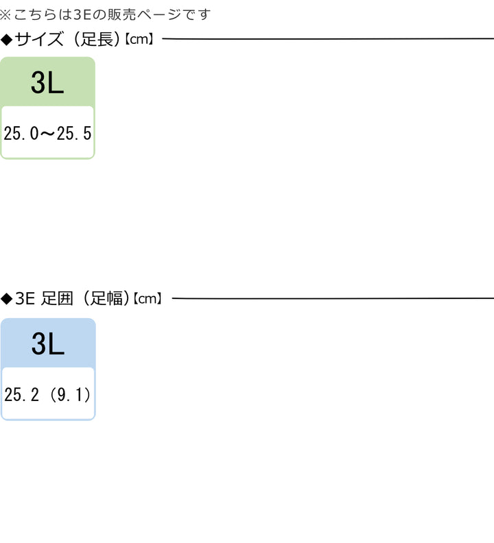 介護シューズあゆみマジックゴムバンド優両足3E3L施設用