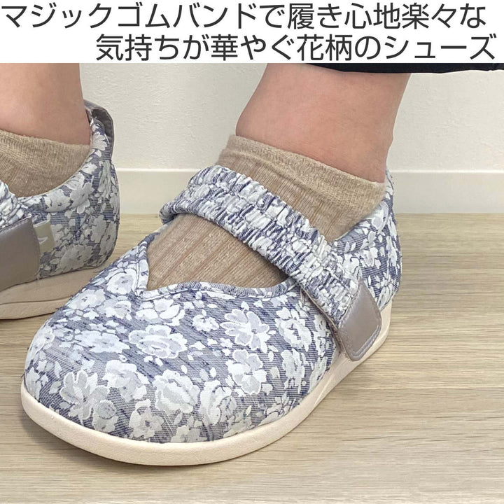 介護シューズあゆみマジックゴムバンド優左足3ES～3L施設用