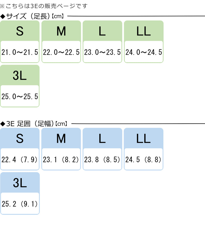 介護シューズあゆみマジックゴムバンド優左足3ES～3L施設用