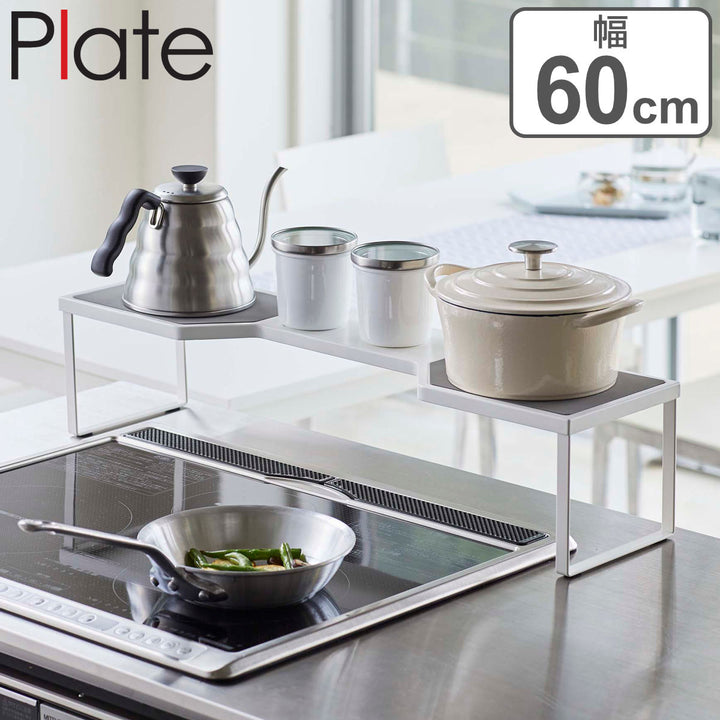 Plateコンロ奥ラック排気口カバー上コンロ奥ラック60cmコンロ用