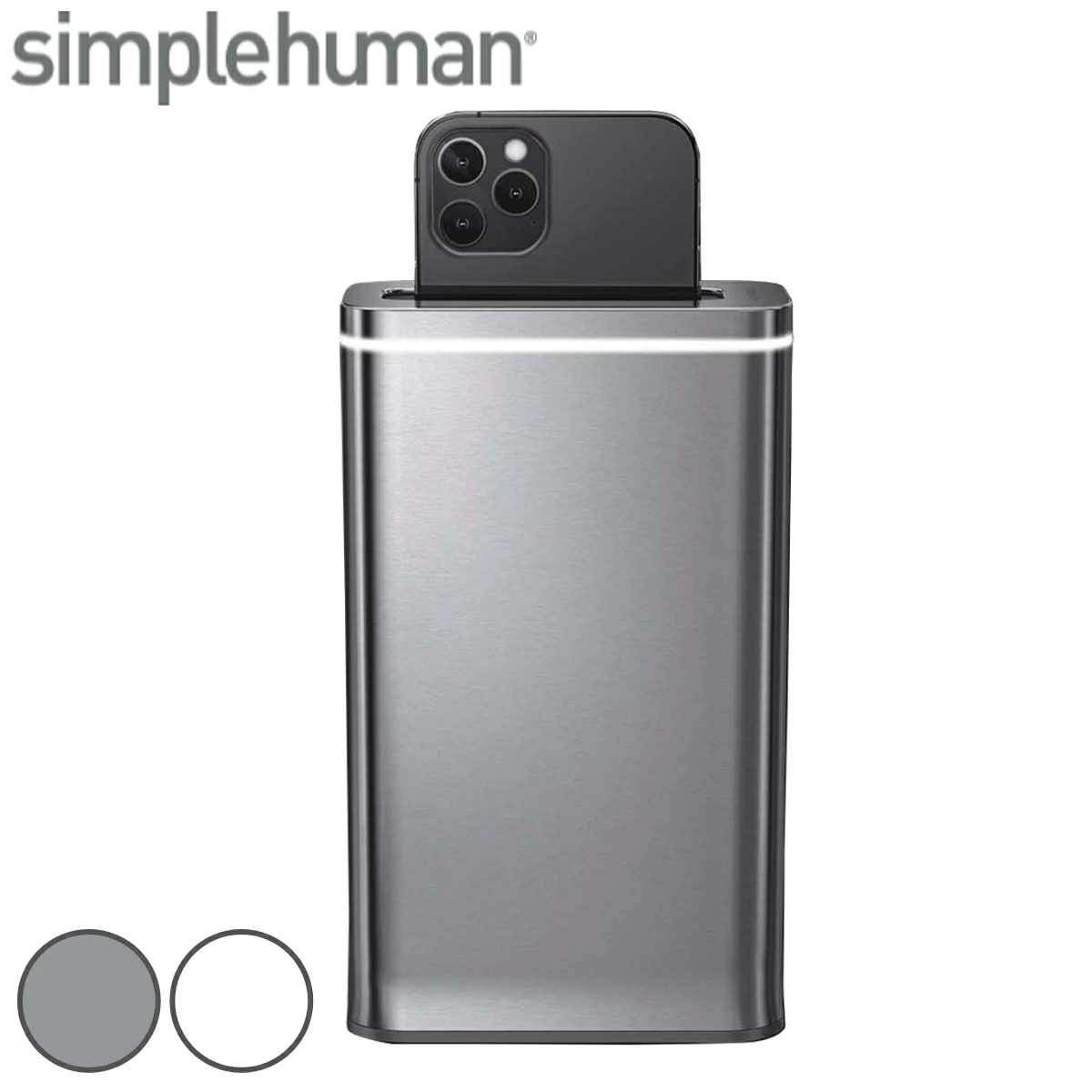 スマホ除菌ボックス simplehuman クリーンステーション – ハウジー