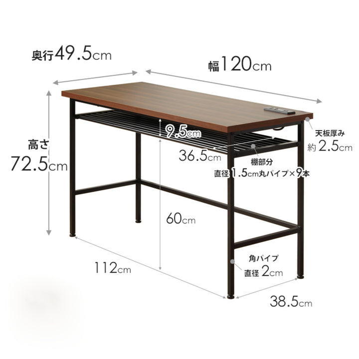 デスク幅120cmコンセント付き木目調スチール脚