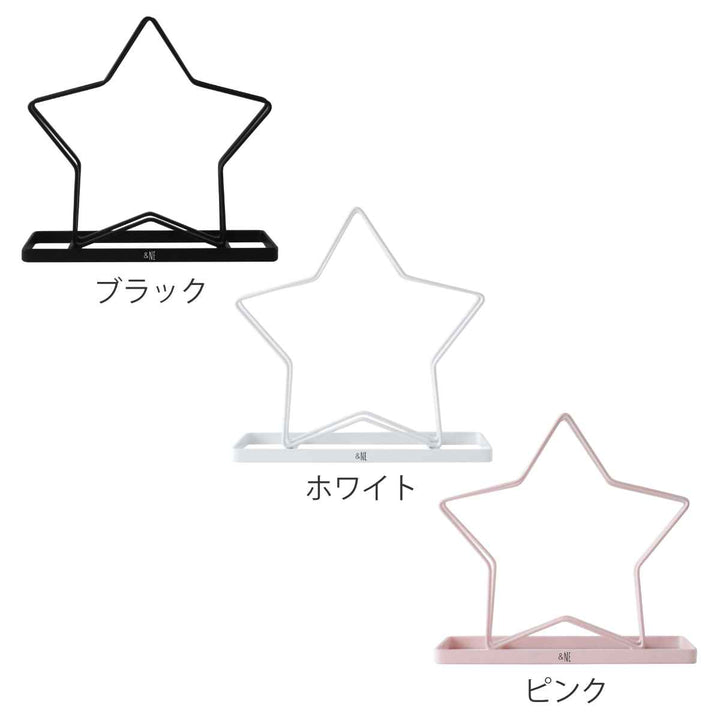 珪藻土バスマットスタンドStar