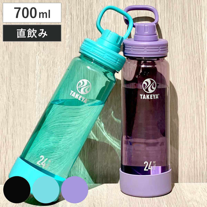 水筒デュラブルボトル700ml