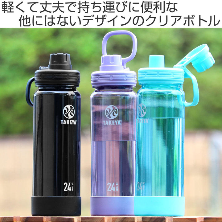 水筒デュラブルボトル700ml