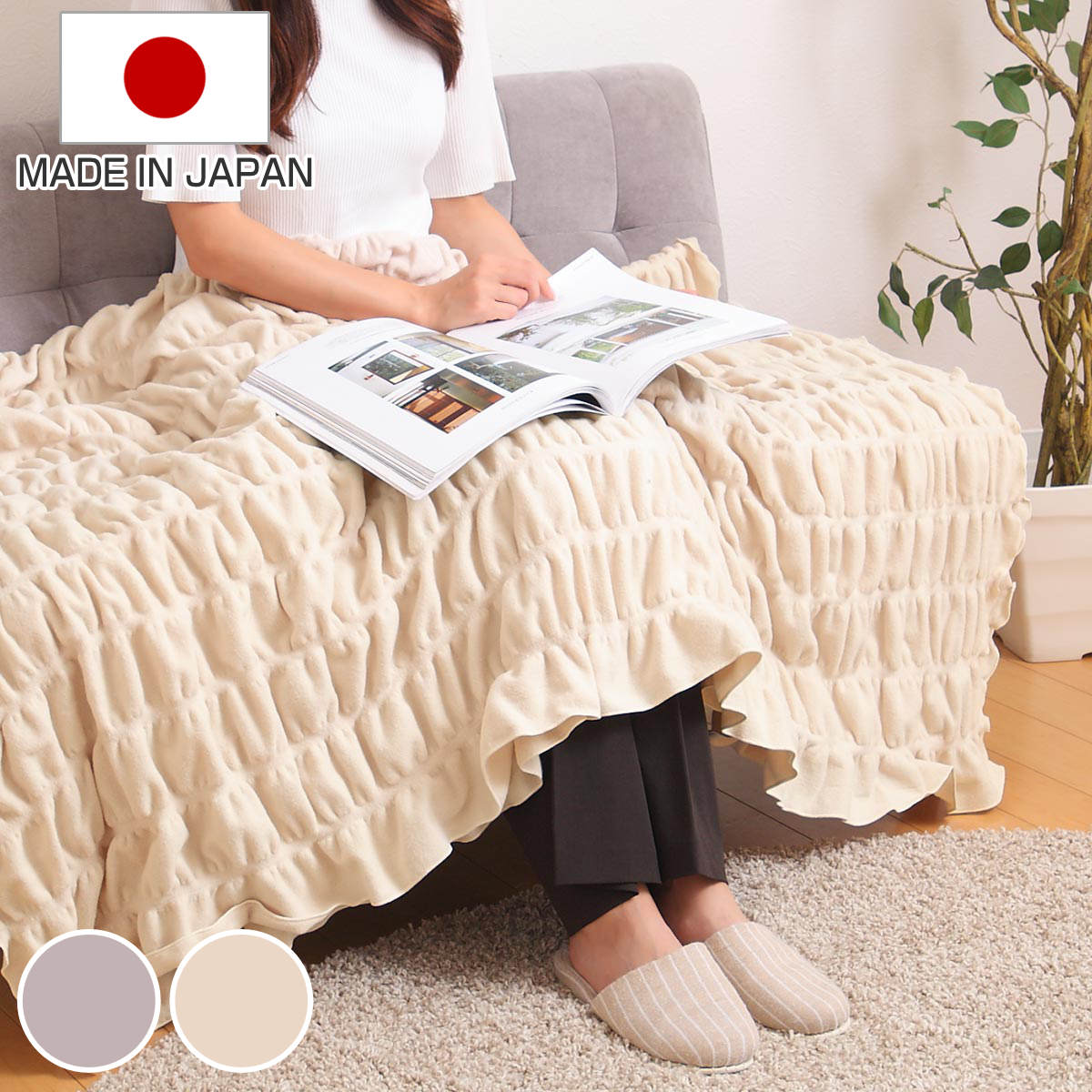 在庫処分特価】 くしゅくしゅまいにちケット オールシーズン仕様