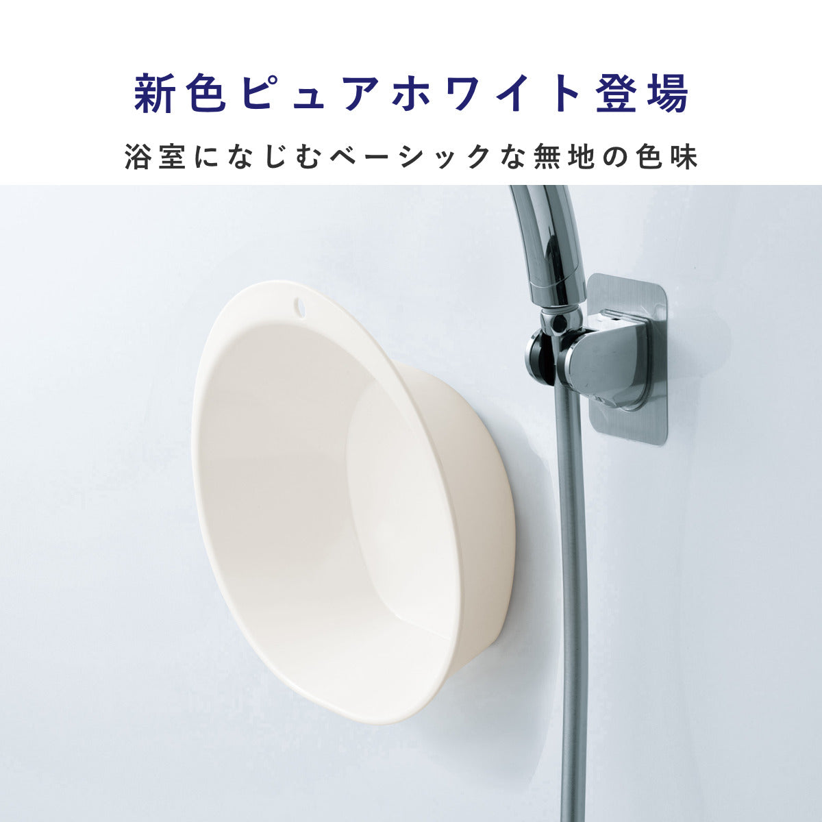 洗面器 湯桶 ユニード マグネット付き 日本製 – ハウジー