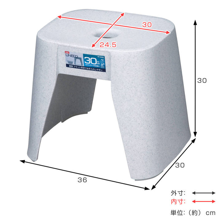 風呂椅子ユニード高さ30cm日本製