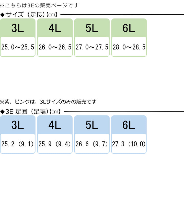 介護シューズあゆみダブルマジック3左足3E3L～6L施設用
