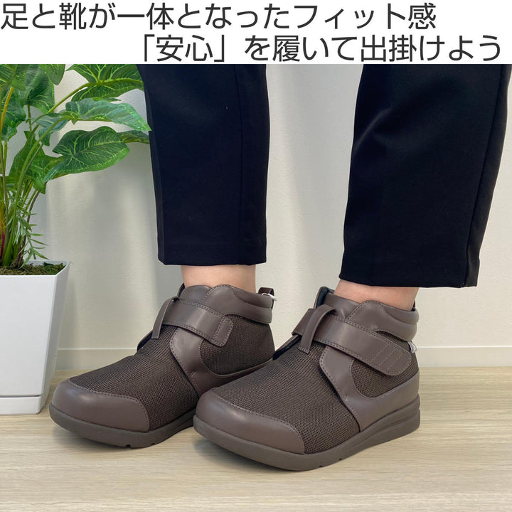 介護シューズあゆみハイフィット両足3ES～LL外出用