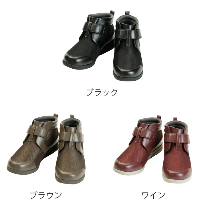 介護シューズあゆみハイフィット両足3ES～LL外出用