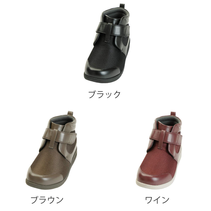 介護シューズあゆみハイフィットS～3L左足3E外出用