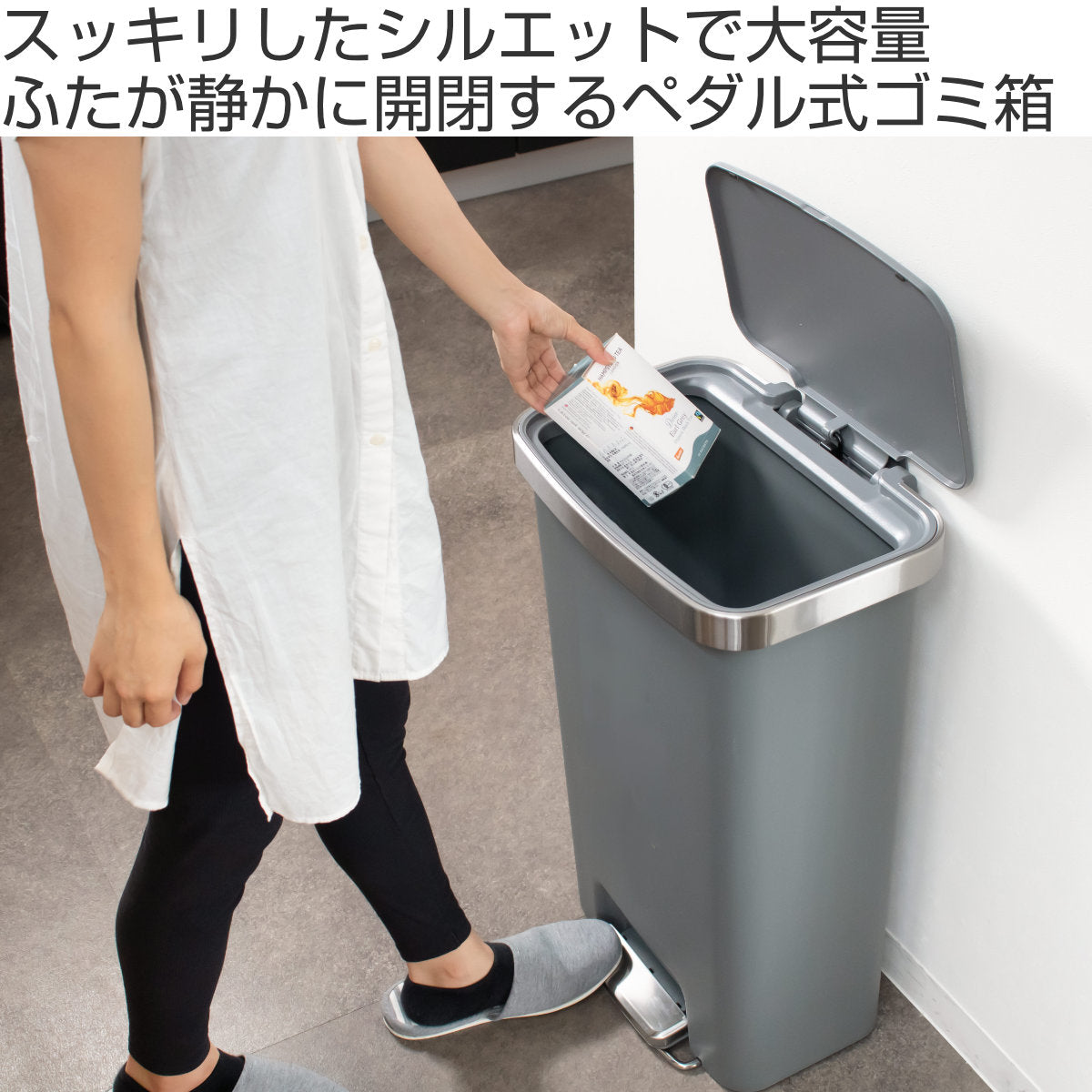 EKO ゴミ箱 45L ハナステップビン – ハウジー