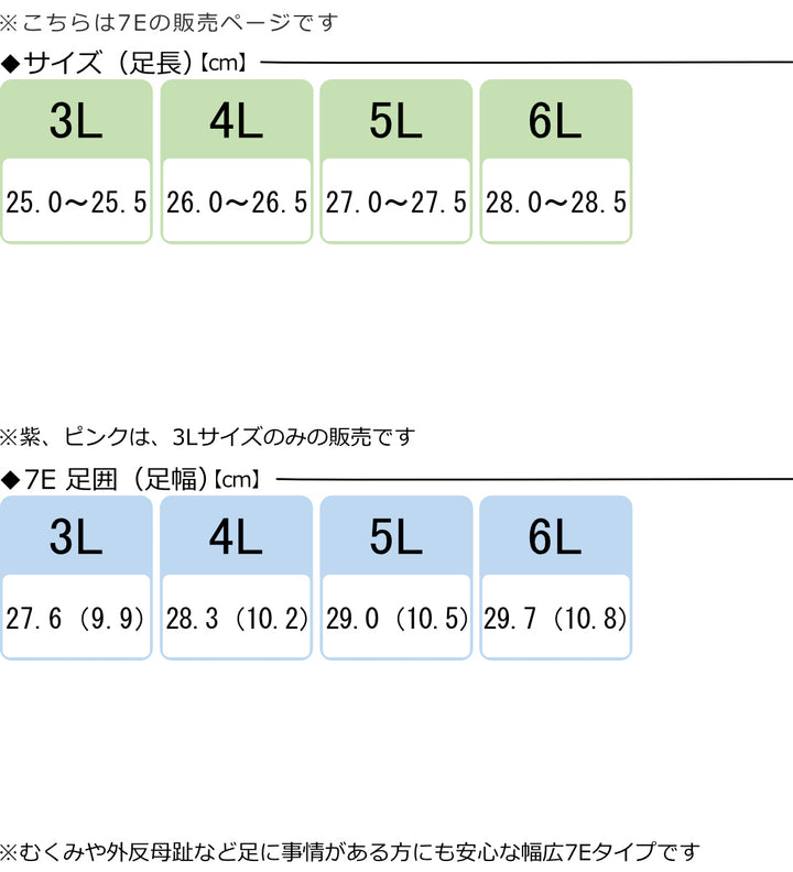 介護シューズあゆみダブルマジック3左足7E3L～6L施設用