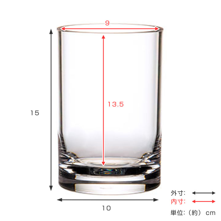 花瓶割れないガラスPVシリンダー直径10×高さ15cm