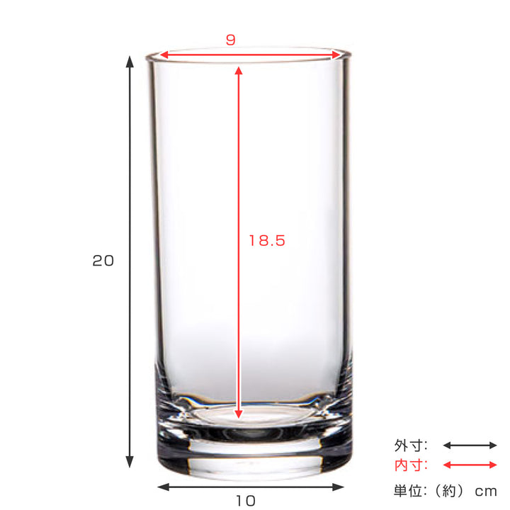 花瓶割れないガラスPVシリンダー直径10×高さ20cm