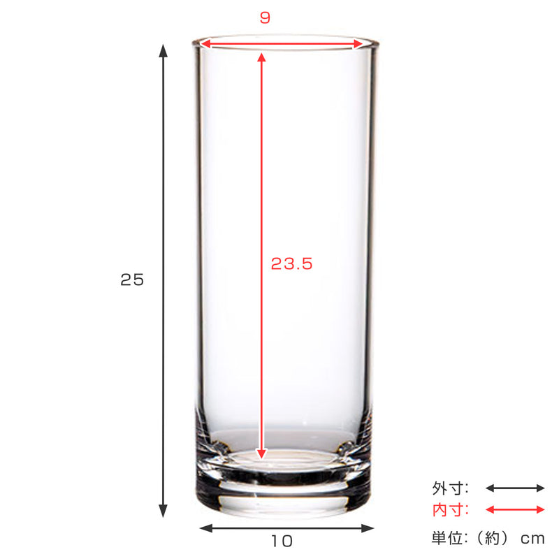 花瓶割れないガラスPVシリンダー直径10×高さ25cm