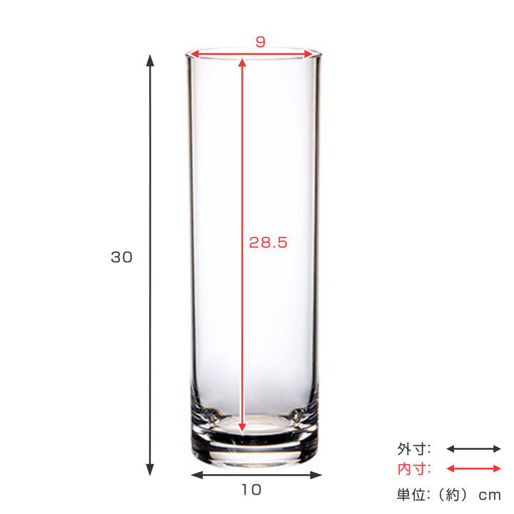 花瓶割れないガラスPVシリンダー直径10×高さ30cm