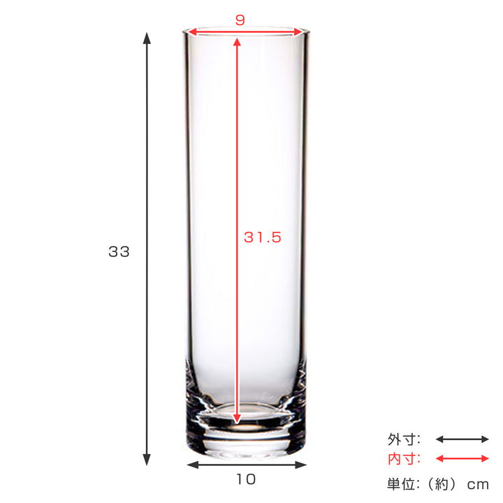 花瓶割れないガラスPVシリンダー直径10×高さ33cm