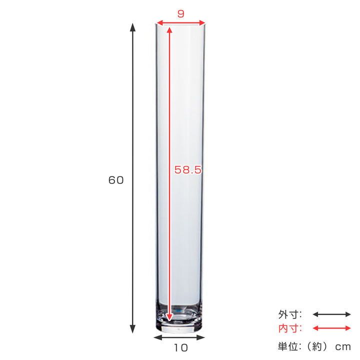 花瓶割れないガラスPVシリンダー直径10×高さ60cm