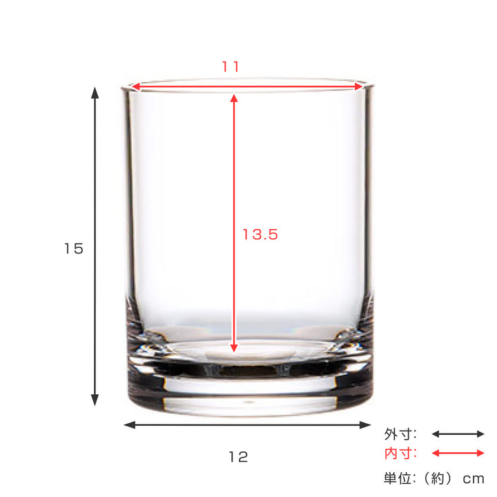 花瓶割れないガラスPVシリンダー直径12×高さ15cm
