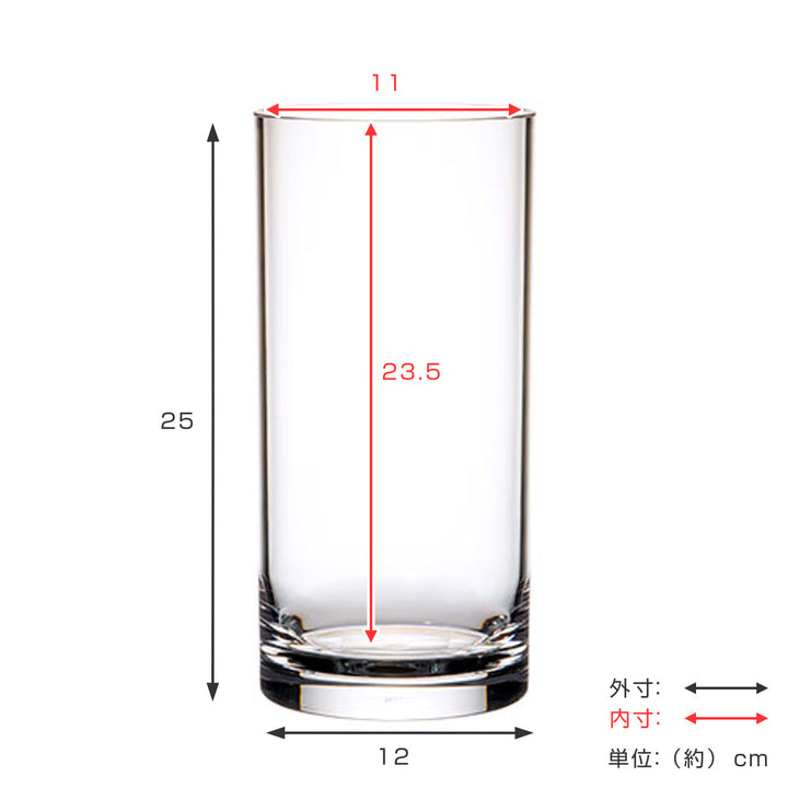 花瓶割れないガラスPVシリンダー直径12×高さ25cm