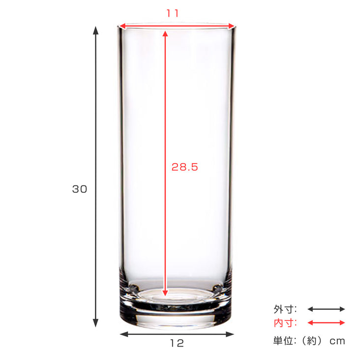 花瓶割れないガラスPVシリンダー直径12×高さ30cm