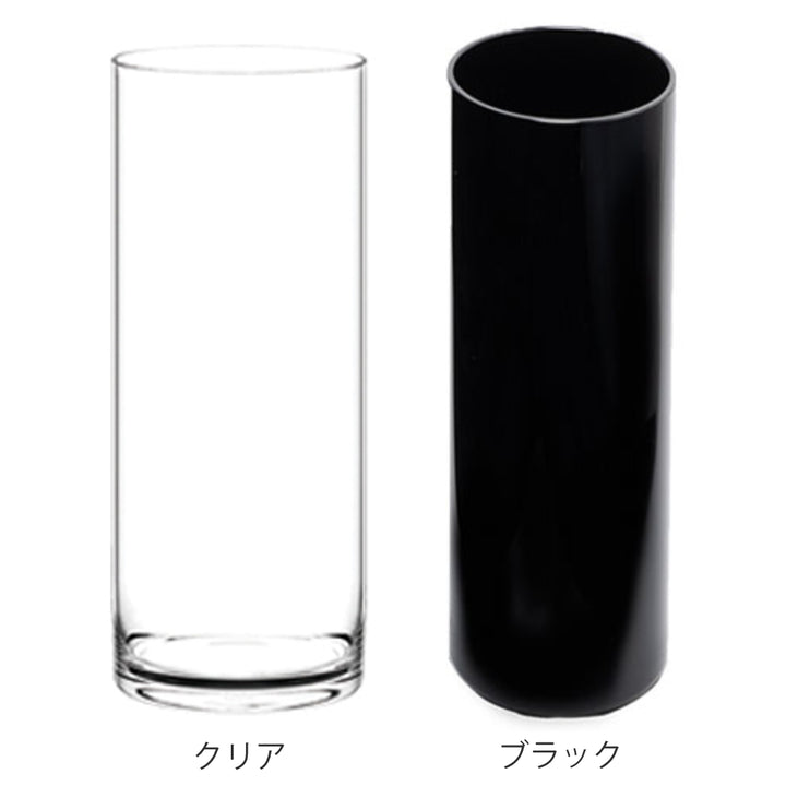 花瓶割れないガラスPVシリンダー直径12×高さ35cm
