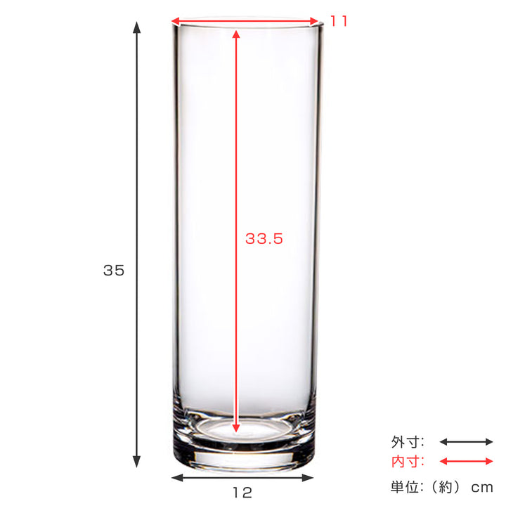 花瓶割れないガラスPVシリンダー直径12×高さ35cm