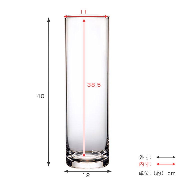 花瓶割れないガラスPVシリンダー直径12×高さ40cm