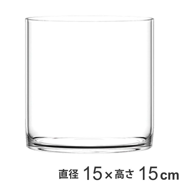 花瓶割れないガラスPVシリンダー直径15×高さ15cm