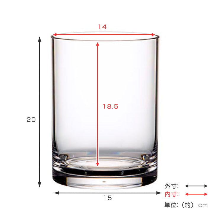 花瓶割れないガラスPVシリンダー直径15×高さ20cm