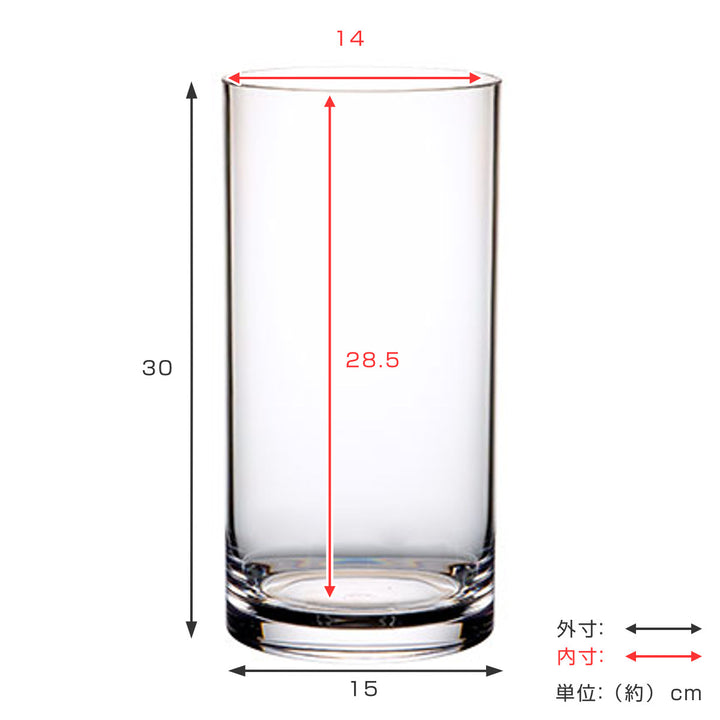 花瓶割れないガラスPVシリンダー直径15×高さ30cm