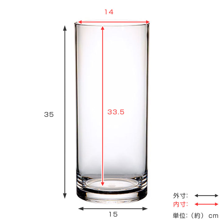花瓶割れないガラスPVシリンダー直径15×高さ35cm