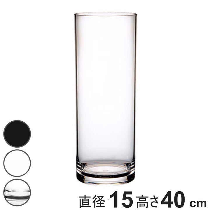 花瓶割れないガラスPVシリンダー直径15×高さ40cm