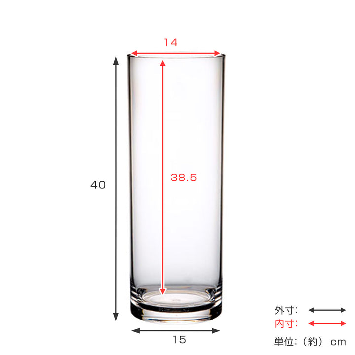 花瓶割れないガラスPVシリンダー直径15×高さ40cm