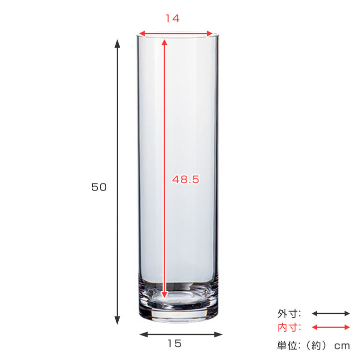 花瓶割れないガラスPVシリンダー直径15×高さ50cm
